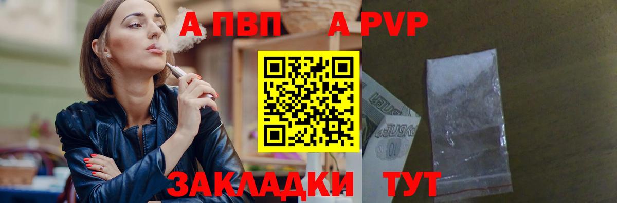 Альфа ПВП крисы CK Алексин