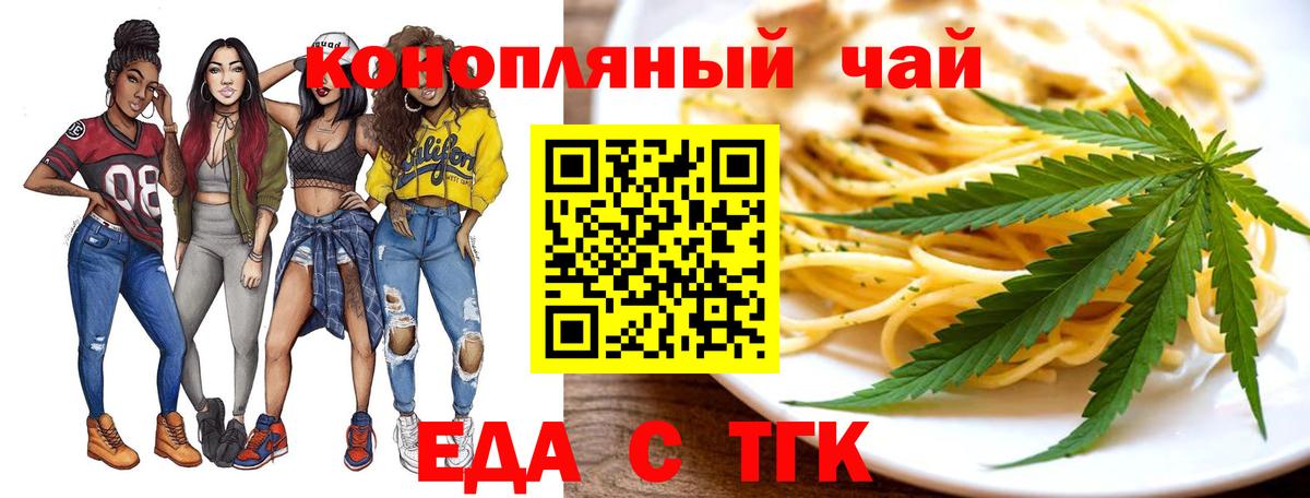 Печенье с ТГК конопля  Вход с VPN  Алексин 