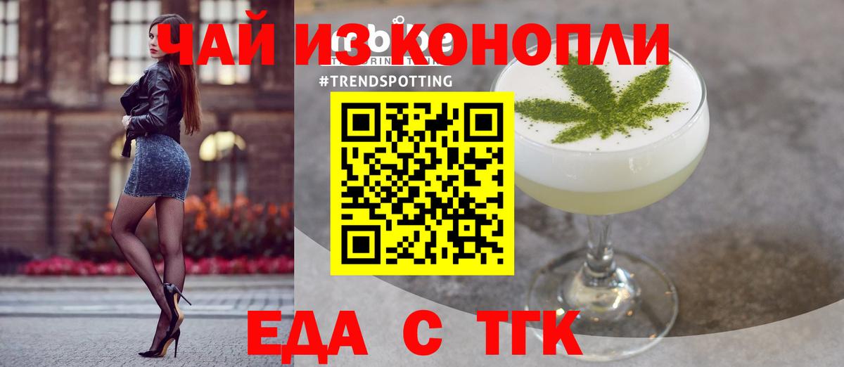 Печенье с ТГК марихуана Алексин