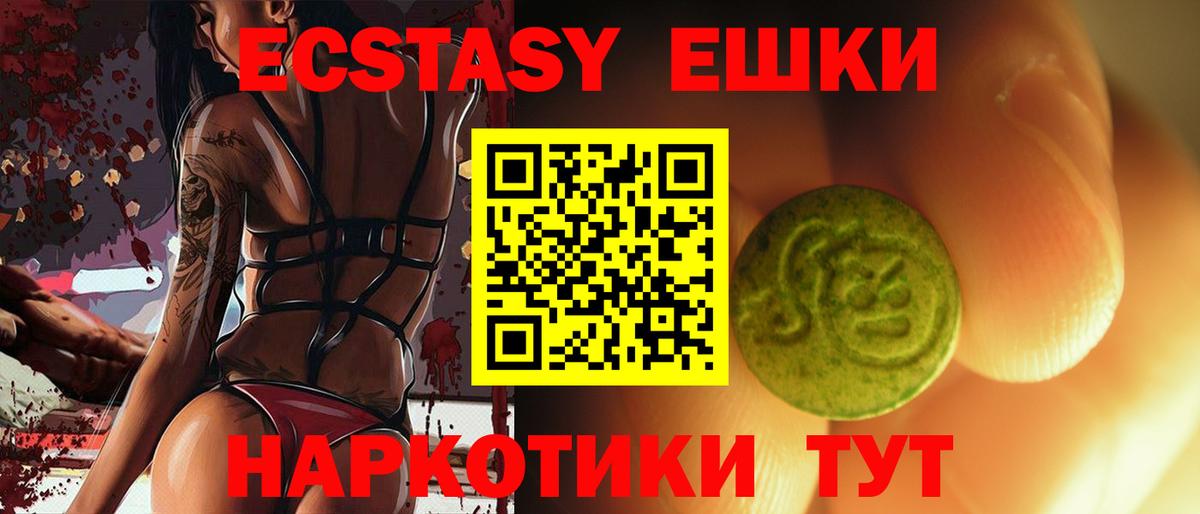 Ecstasy 99% Алексин
