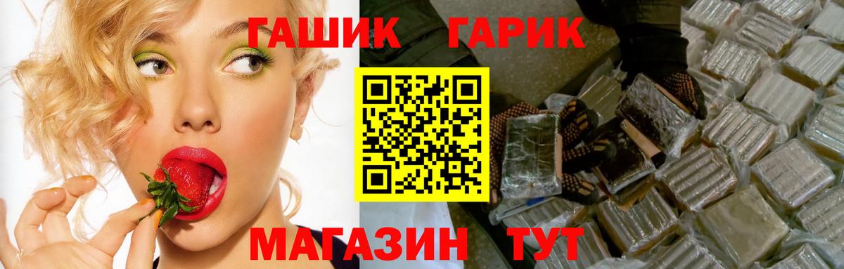ГАШ VHQ Алексин