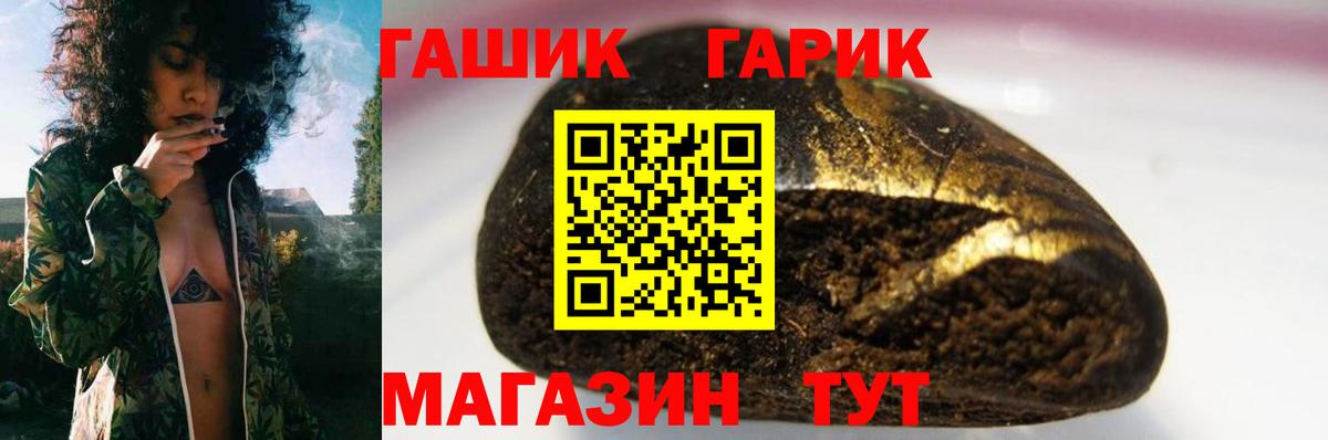 Гашиш  ГАШ Изолятор  ГАШ 40% ТГК  Вход с VPN  Алексин 
