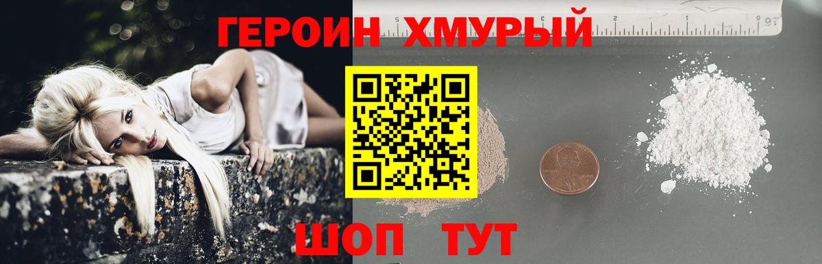 Алексин  ГЕРОИН Heroin  ГЕРОИН  Вход с VPN 