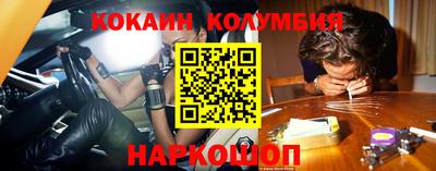 кокаин Абакан