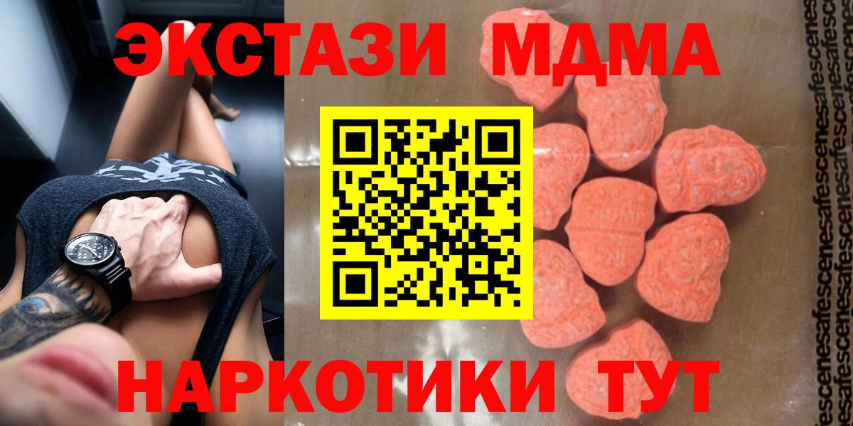 Алексин  МДМА crystal  MDMA VHQ  Вход с VPN 