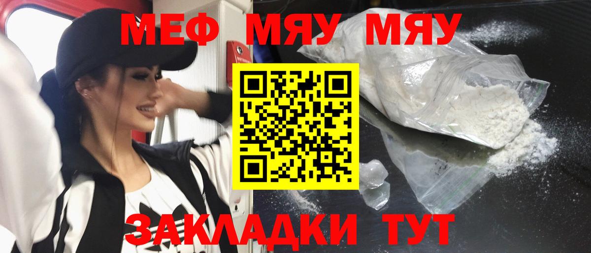 Алексин  Мефедрон мука  МЯУ-МЯУ  МЯУ-МЯУ  Вход с VPN  МЕФ мяу мяу 