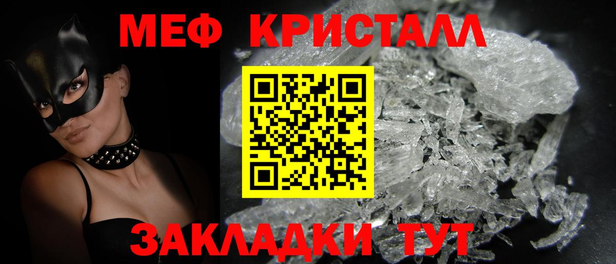 Меф мяу мяу  Алексин