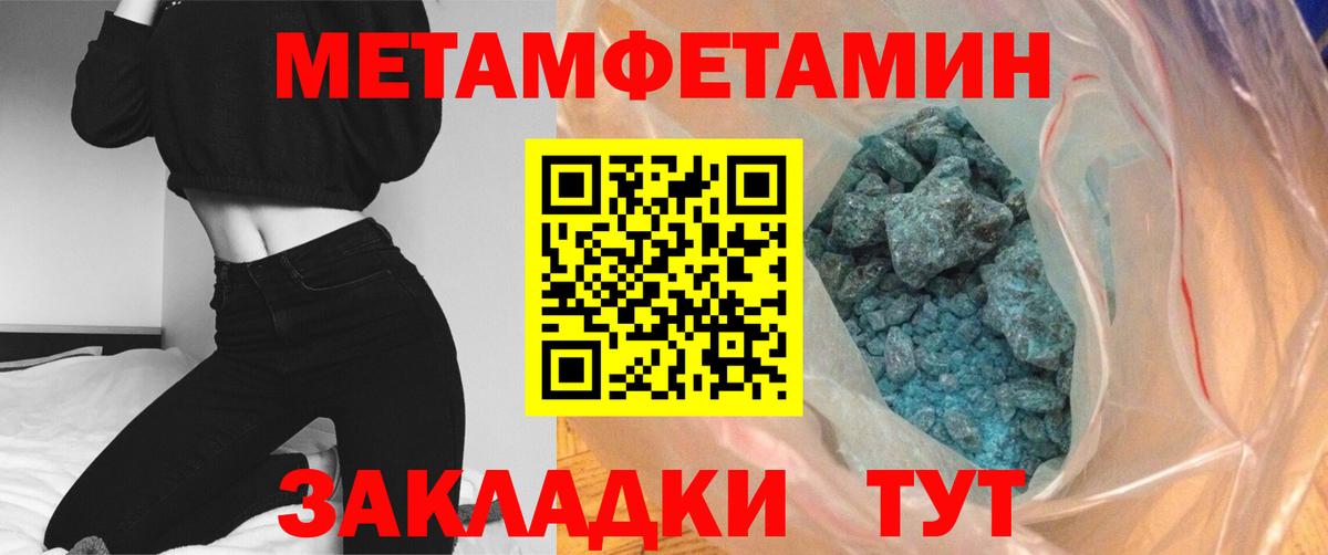 Метамфетамин кристалл Алексин