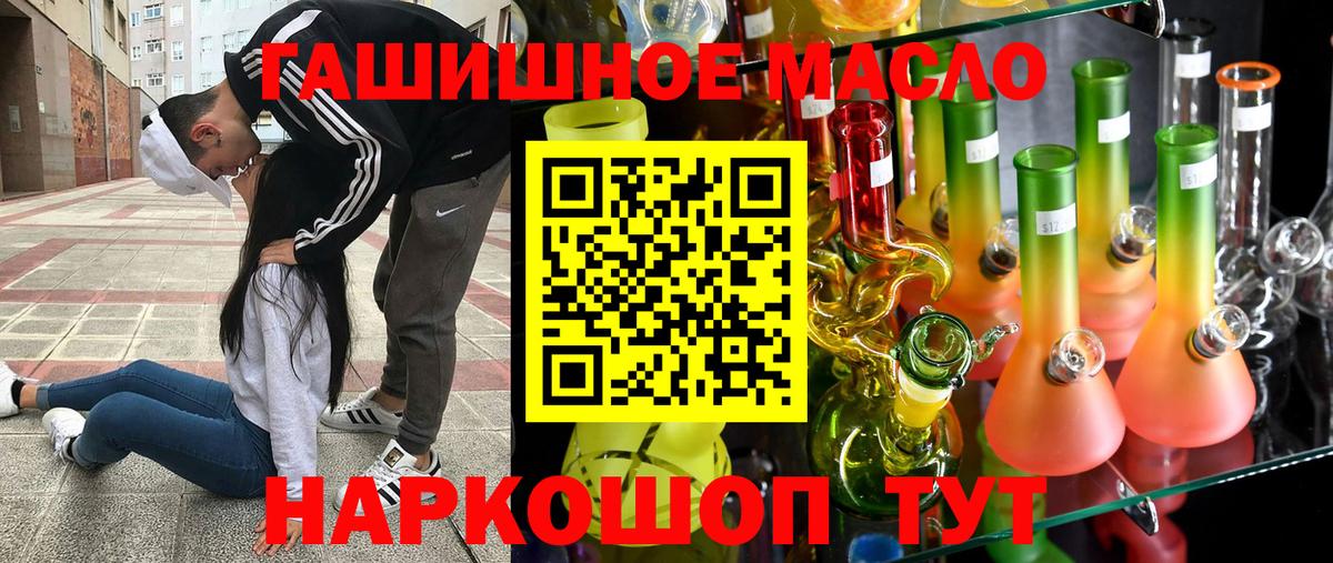 ТГК Wax  Дистиллят ТГК концентрат  Вход с VPN  Алексин 